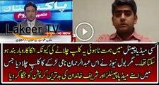 Bol News Has Played a Clip of Abdul Rehman Has Viral on Social Media