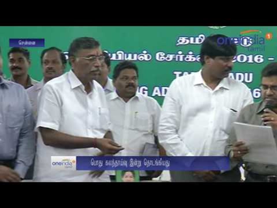 பி.இ, பொதுப்பிரிவு கலந்தாய்வு : அமைச்சர் தொடங்கி வைத்தார் - வீடியோ