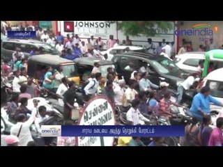 புதுவை: என்.ஆர்.காங்., ஆர்ப்பாட்டம்.. சாராயக் கடை சூறை | NR Congress | protest | Puducherry