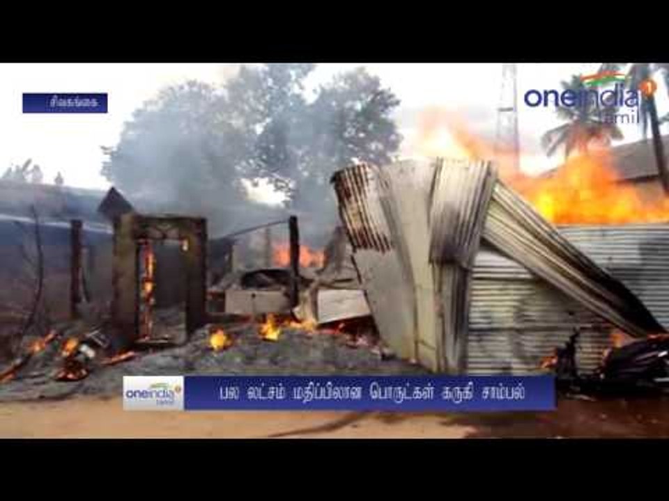 கயிறு ஆலையில் பயங்கர தீ.. போராடி அணைத்த தீயணைப்பு வீரர்கள்- பரபரப்பு வீடியோ