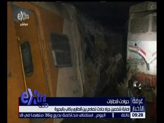 غرفة الأخبار | إصابة شخصين جراء حادث تصادم بين قطاري ركاب بالبحيرة