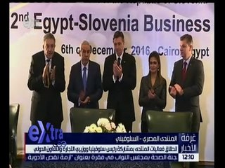 غرفة الأخبار | انطلاق فعاليات المنتدى بمشاركة رئيس سلوفينيا ووزيري التجارة والتعاون الدولي