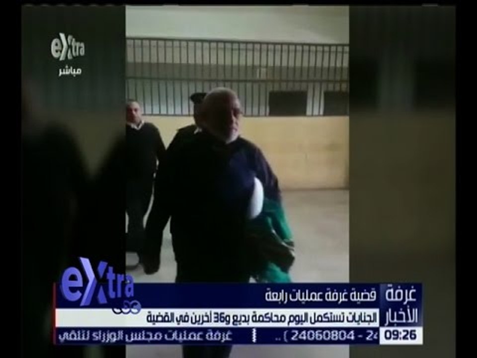 غرفة الأخبار | اليوم .. الجنايات تستأنف محاكمة بديع و36 آخرين في قضية غرفة عمليات رابعة