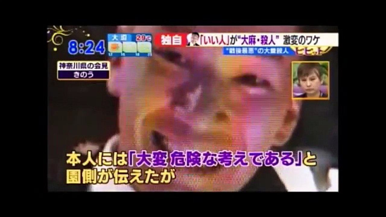 相模原障害者殺傷事件・日本社会の中に潜む事件の遠因を考える 神保哲生
