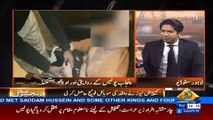 Zanjeer-e-Adal on Capital Tv – 24th March 2017