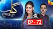 Gila Episode 72 Full HD HUM TV Drama 24 March 2017