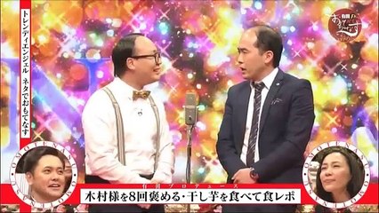 有田Ｐ　おもてなす「木村佳乃」 170324 2017年3月24日