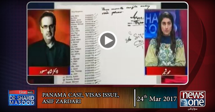 Live with Dr.Shahid Masood | PanamaLeaks, Asif Zardari, Yousuf Raza Gilani, Visas Issue, | 24-March-2017
