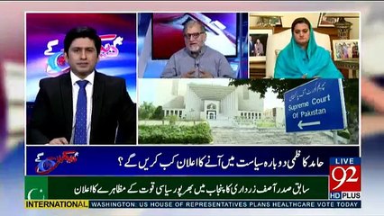 Hum Daikhain Gay - 24th March 2017