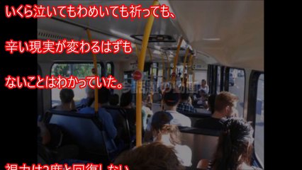 【驚愕】混み合うバスの中で男女がヤっていた事がヤバすぎる・・・信じられない光景に目を疑った