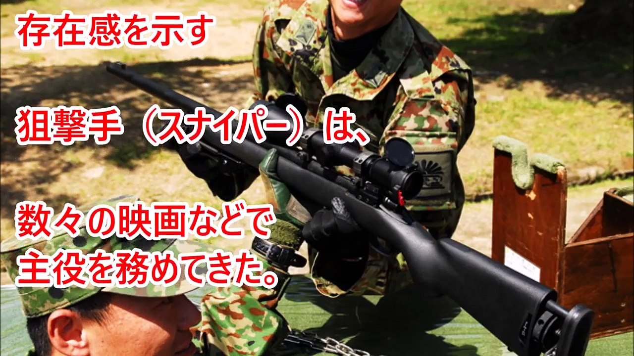 【陸上自衛隊】特殊部隊を迎え撃つ、世界一の陸自スナイパーが手に握る「対人狙撃銃」とは？【piece of defense】