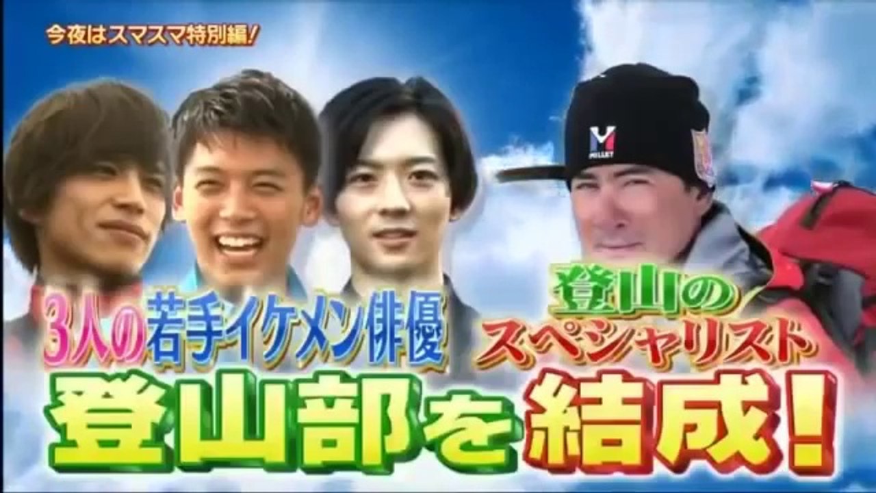 SMAP×SMAP  160912 草彅剛 山本裕典 竹内涼真 竜星涼