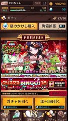 【逆転オセロニア】１周年記念ガチャはS確定で超駒限も！もうアズリエル来るでしょ【ゆきりぬ】