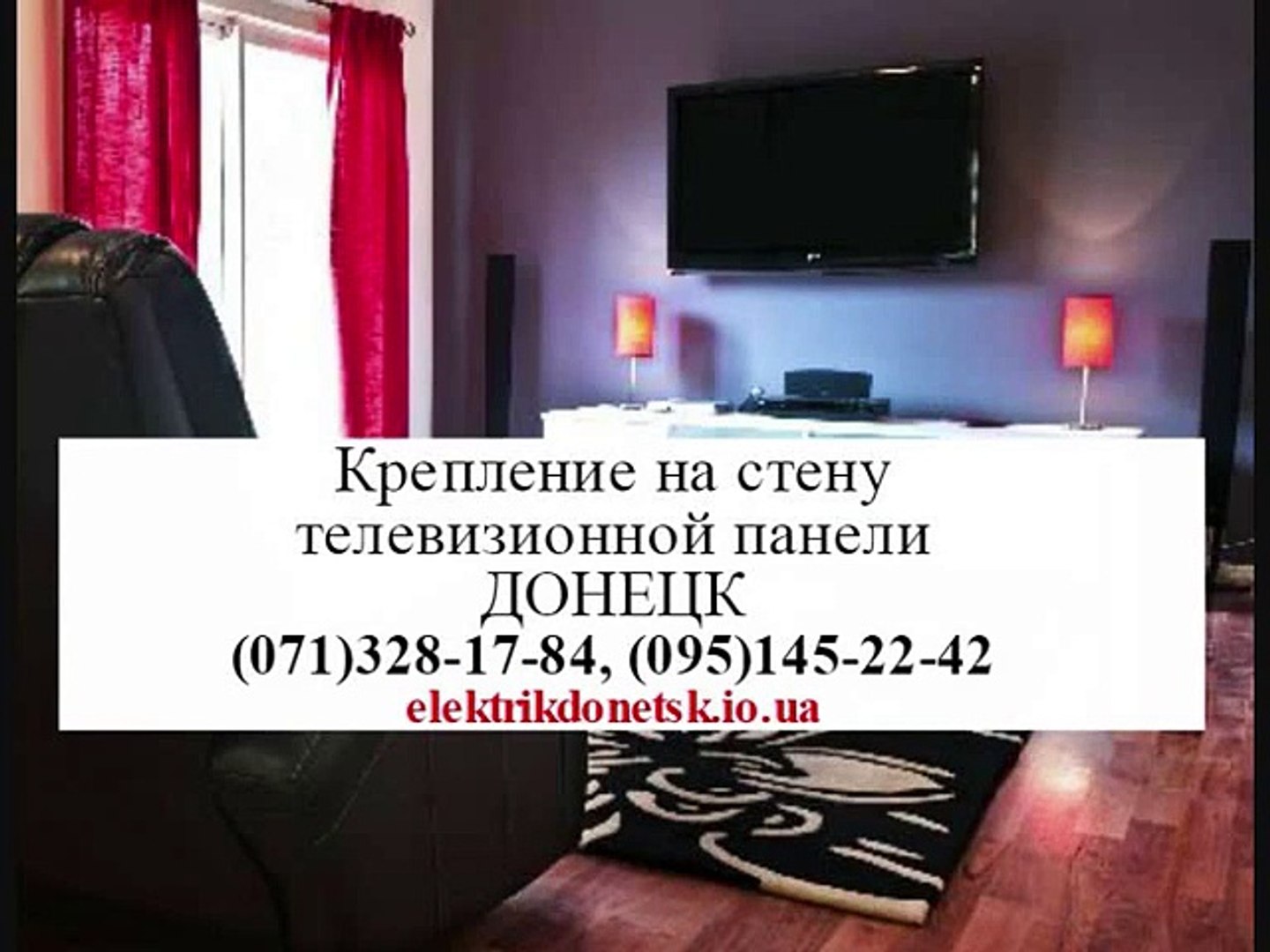 ⁣Крепление монтаж телевизора на стену Донецк 095-1452242