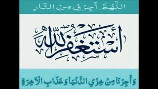 استغفر اللہ