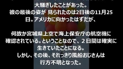 【閲覧注意】いまだ解明されていない謎の多い未解決事件　日本の怪事件 世界が震えた！本当のミステリー①【衝撃】