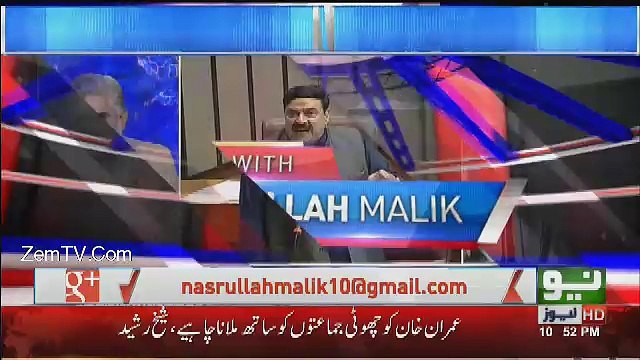 Nawaz Shareef Fouj Ke Gate Number 4 Ki Pedawar Hai...Sheikh Rasheed