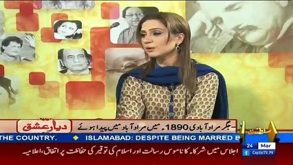 Diyar e Ishq – 24th March 2017