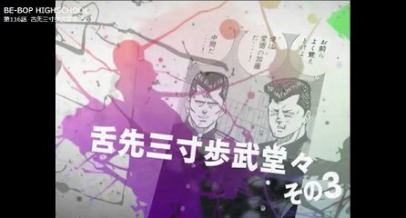 ビーバップハイスクール　まんが　１１６