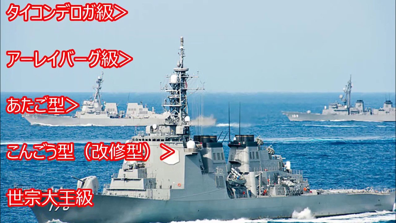【海上自衛隊】中国が最も恐れる 日本の自衛隊が保有するものとは？？？ 隣国が足元にも及ばない海自の真の実力！【海外が仰天する日本の力】