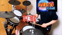 【ナルト】【Naruto shippuden】【OP 15】-DOES-紅蓮-【drum cover】【叩いてみた】