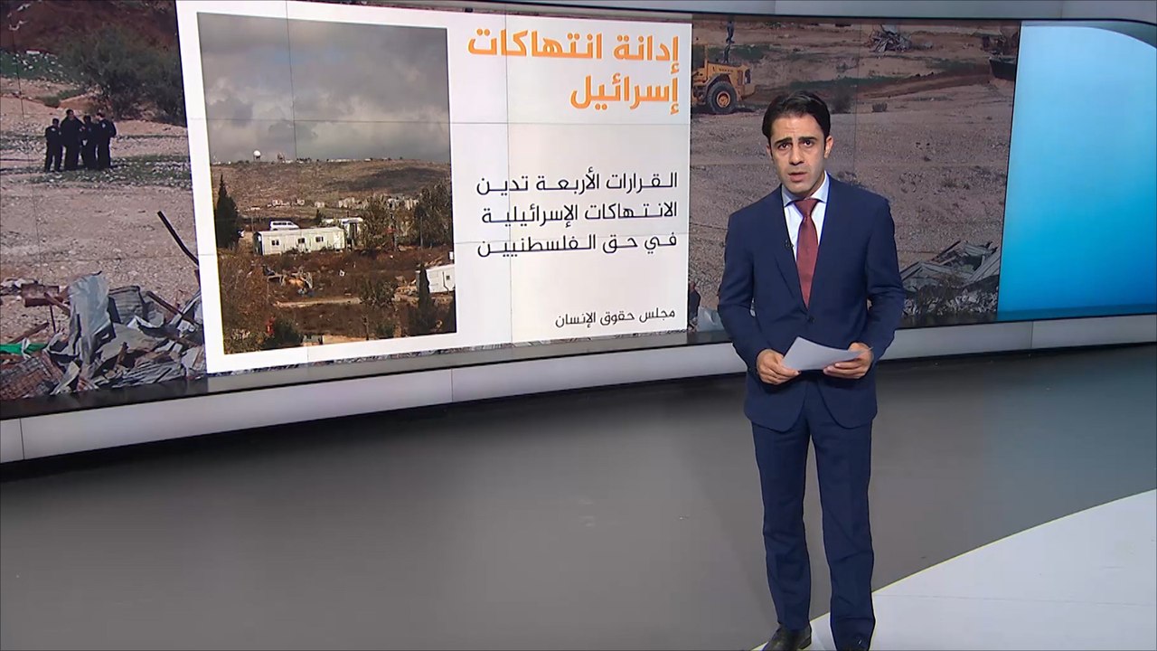 مجلس حقوق الإنسان يدين إسرائيل بأربعة قرارات
