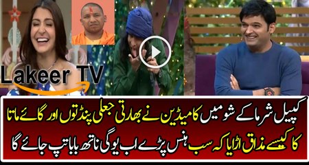 Kapil is Making Fun of Indian Pandits