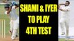 India vs Australia : Mohammed Shami, Shreyas Iyer included for Dharamsala Test | Oneindia News