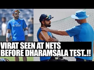 Download Video: Virat Kohli seen on field during practice session ahead of Dharamsala Test | Oneindia News