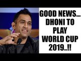 MS Dhoni claims to play ICC World Cup 2019 if fit | Oneindia News