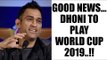 MS Dhoni claims to play ICC World Cup 2019 if fit | Oneindia News