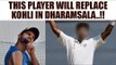 Virat Kohli may not play in Dharamsala Test, Shreyas Iyer called as cover | Oneindia News
