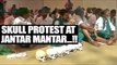 Tamil Nadu farmers protest with skulls at Jantar Mantar, demand drought relief fund | Oneindia News