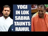 Yogi Adityanath address Lok Shaba after becoming UP CM, Watch Video | Oneindia News