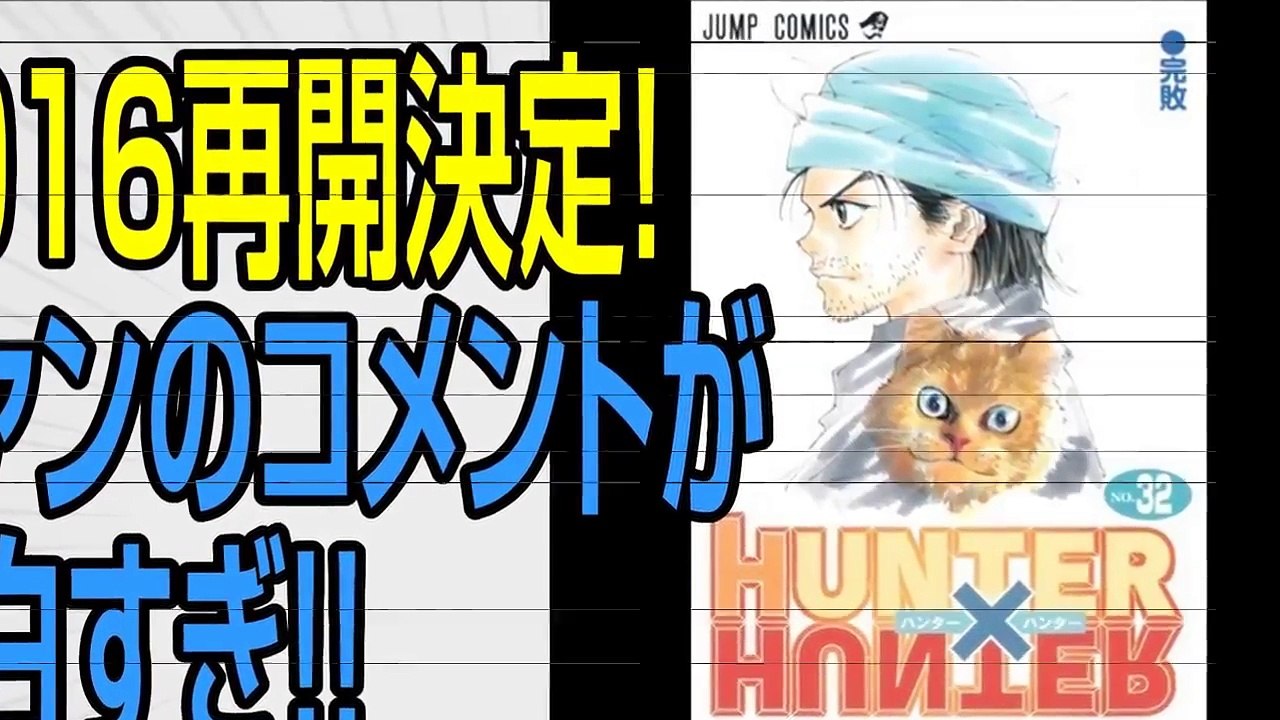 【こち亀40周年記念パーティー】冨樫義博に「冨樫仕事しろ」の声あがる