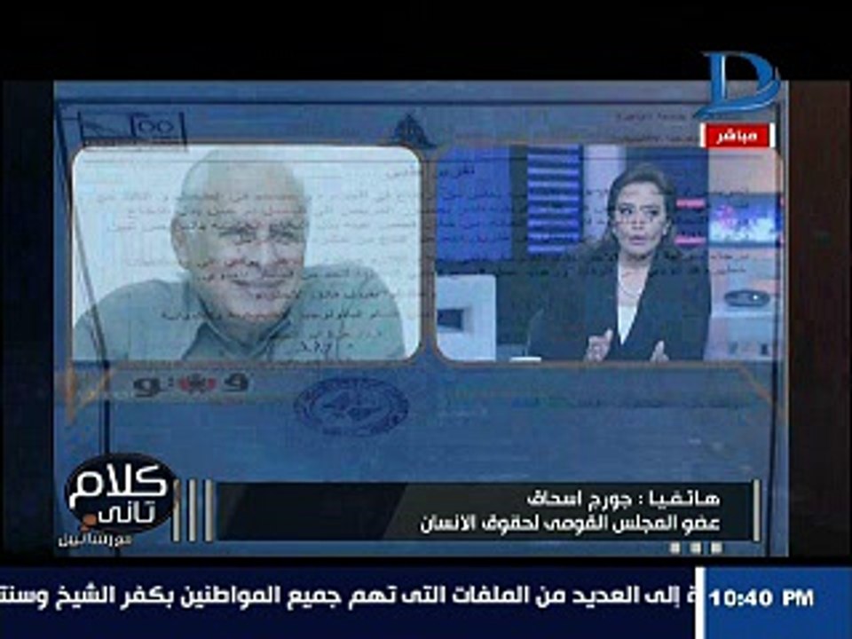 مذيعة «دريم» تبرز خبر «فيتو» عن: التقرير الطبي الأخير لحالة أحمد الخطيب