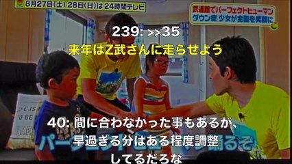 【衝撃】24時間テレビのマラソンランナーが番組終了直前に帰って来る理由www 【海外の反応】「サムライも実践で盾を使用していた！」日本の戦国時代に使われた知られざる戦術に海外が感