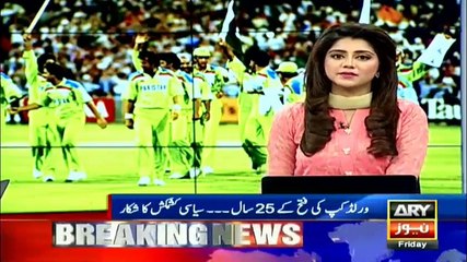 World Cup Victory’s Silver Jubilee Ruined By Politics