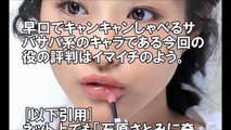 地味にスゴイ！校閲ガールより河野悦子ファッション・コーデ特集！