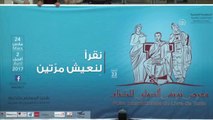 33. Tunus Uluslararası Kitap Fuarı Açıldı