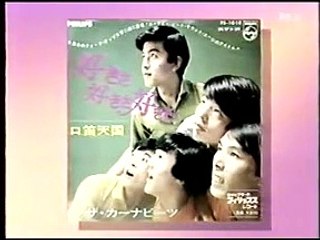 アイ高野  好きさ 好きさ 好きさ