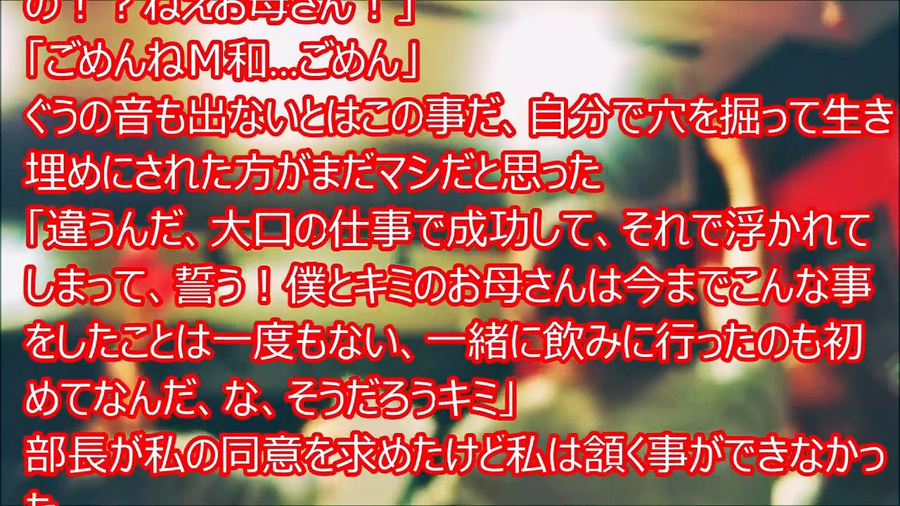 娘の遠足用のキャラ弁を、夫がわざと持ってった！私「何でこんな嫌がらせしたの？」夫「・・・」→夫がとんでもない事になっていて・・・