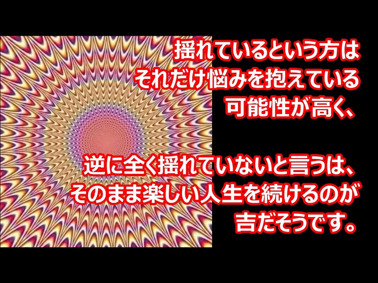 衝撃 見えてしまったら危険 画像1枚で心と脳を診断出来る不思議な画像集 だまし絵 トリックアート 目の錯覚 Video Dailymotion