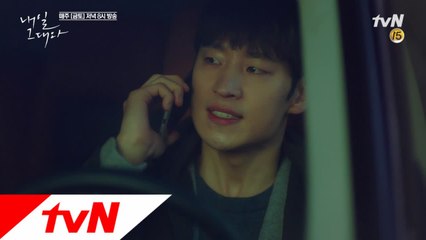 이제훈, 신민아 구출 위해 백현진과 지하철 한판승부!