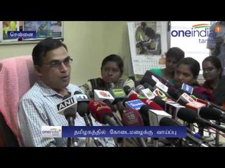 Chance for Rain in Tamilnadu