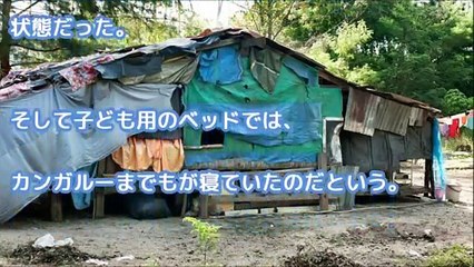 【衝撃】恐怖！オーストラリアで発見された4世代に渡る近親相◯の一族。ゴミ屋敷で暮らす人々の生活とは・・・世界が震えた！驚きの嘘のような本当の話！！【閲覧注意】【驚愕】