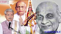 02 Sardar vallabh Patel - Sardar Katha