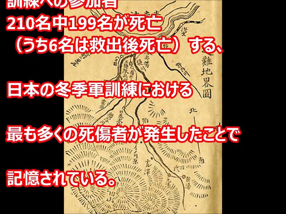 【閲覧注意】実はとても怖い八甲田山遭難事件の画像に世界が震えた！驚愕のとんでもない話