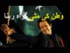 Watan Ki Miti Gawah Rehna, a Tribute to Imran Khan