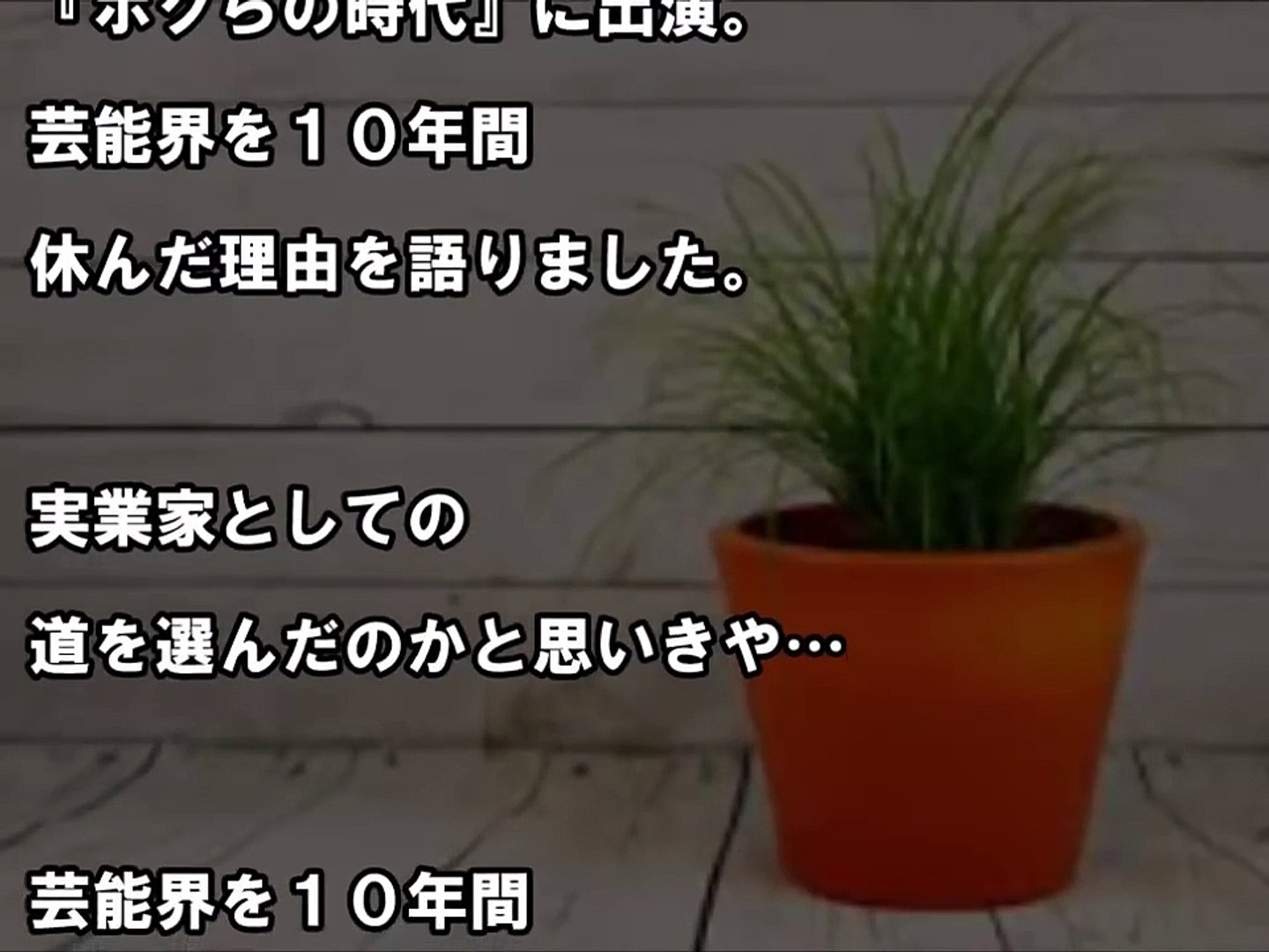 ヒロミが堺正章に もう1回干すぞって って何が 干された説 本当 の話 その後リフォーム業生まれた しくじり先生 Video Dailymotion
